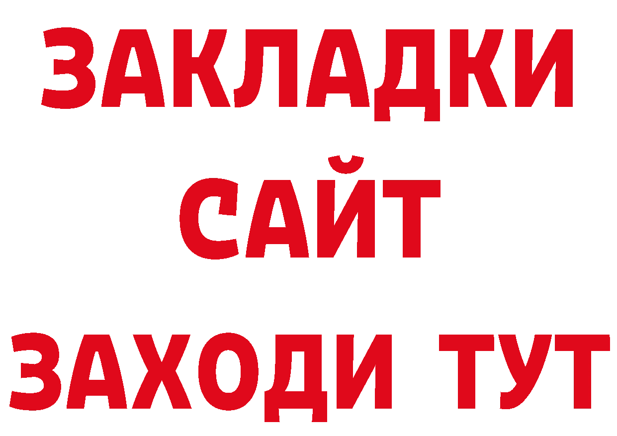 Альфа ПВП СК зеркало сайты даркнета omg Петровск-Забайкальский