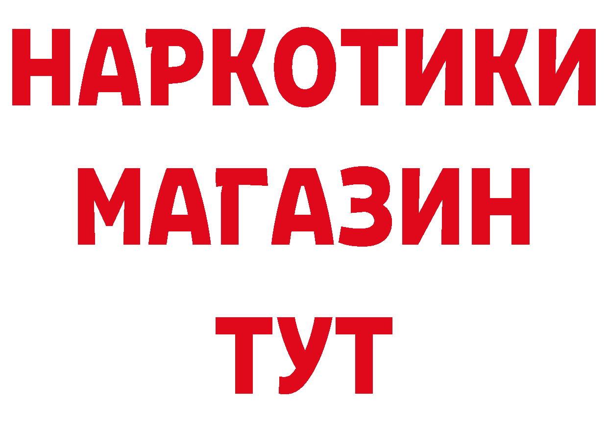 ГЕРОИН афганец ТОР это мега Петровск-Забайкальский