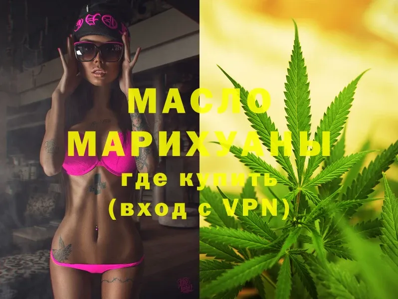 ТГК Wax  Петровск-Забайкальский 